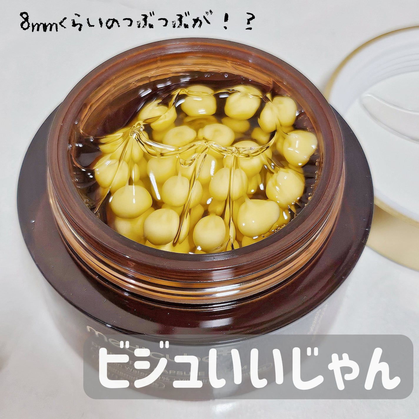 ディープビタCカプセルクリーム/MEDICUBE/フェイスクリームを使ったクチコミ(2枚目)