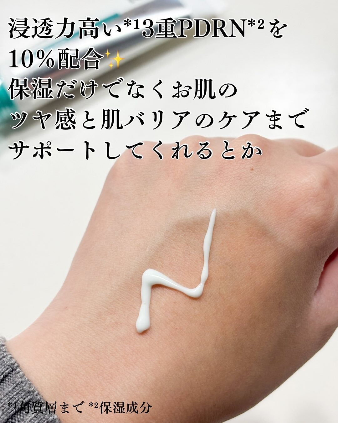 PDRNヒアルロン酸100 モイスチャライジングクリーム/Anua/フェイスクリームを使ったクチコミ(3枚目)