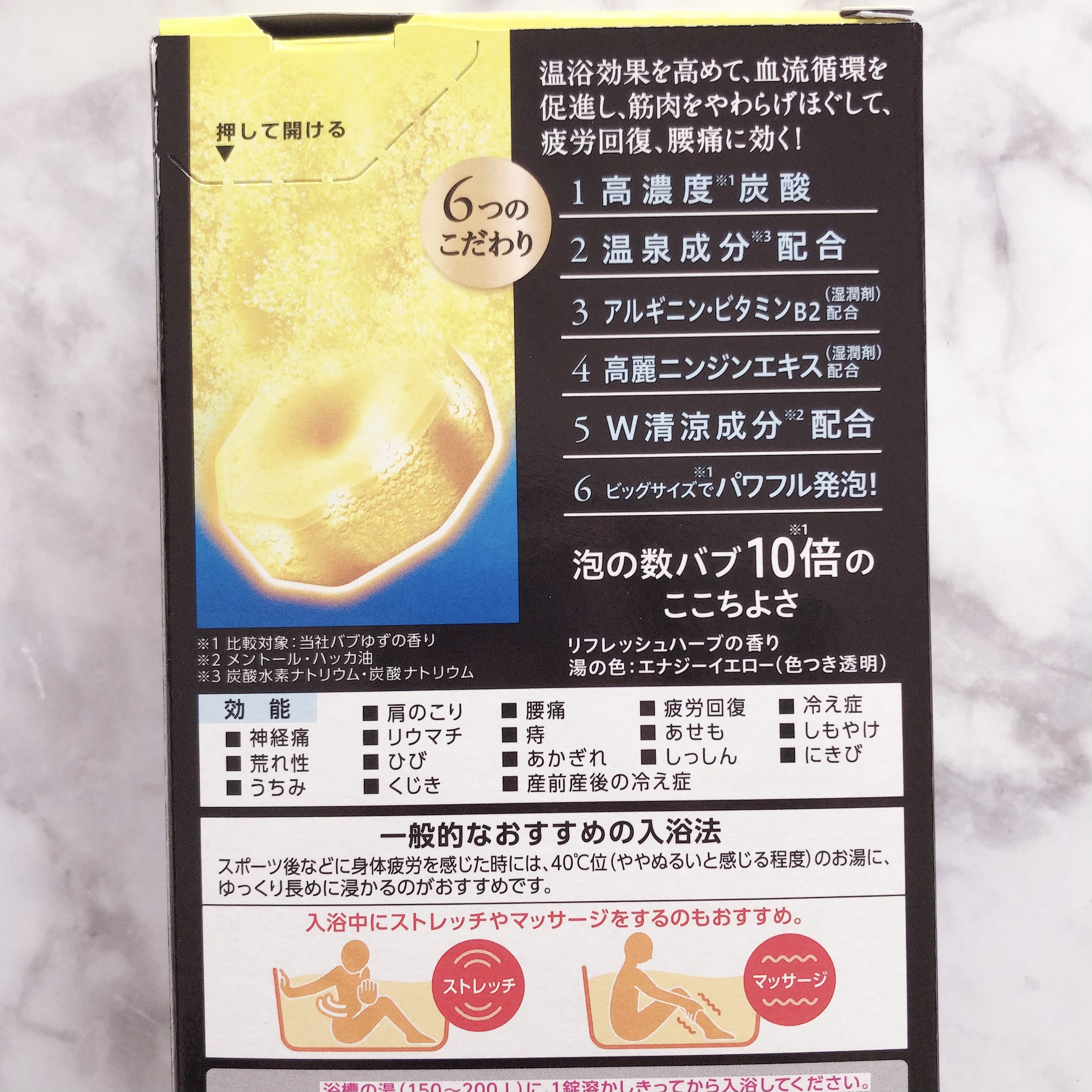 メディキュア 爽快リカバリー/バブ/炭酸系入浴剤を使ったクチコミ（2枚目）