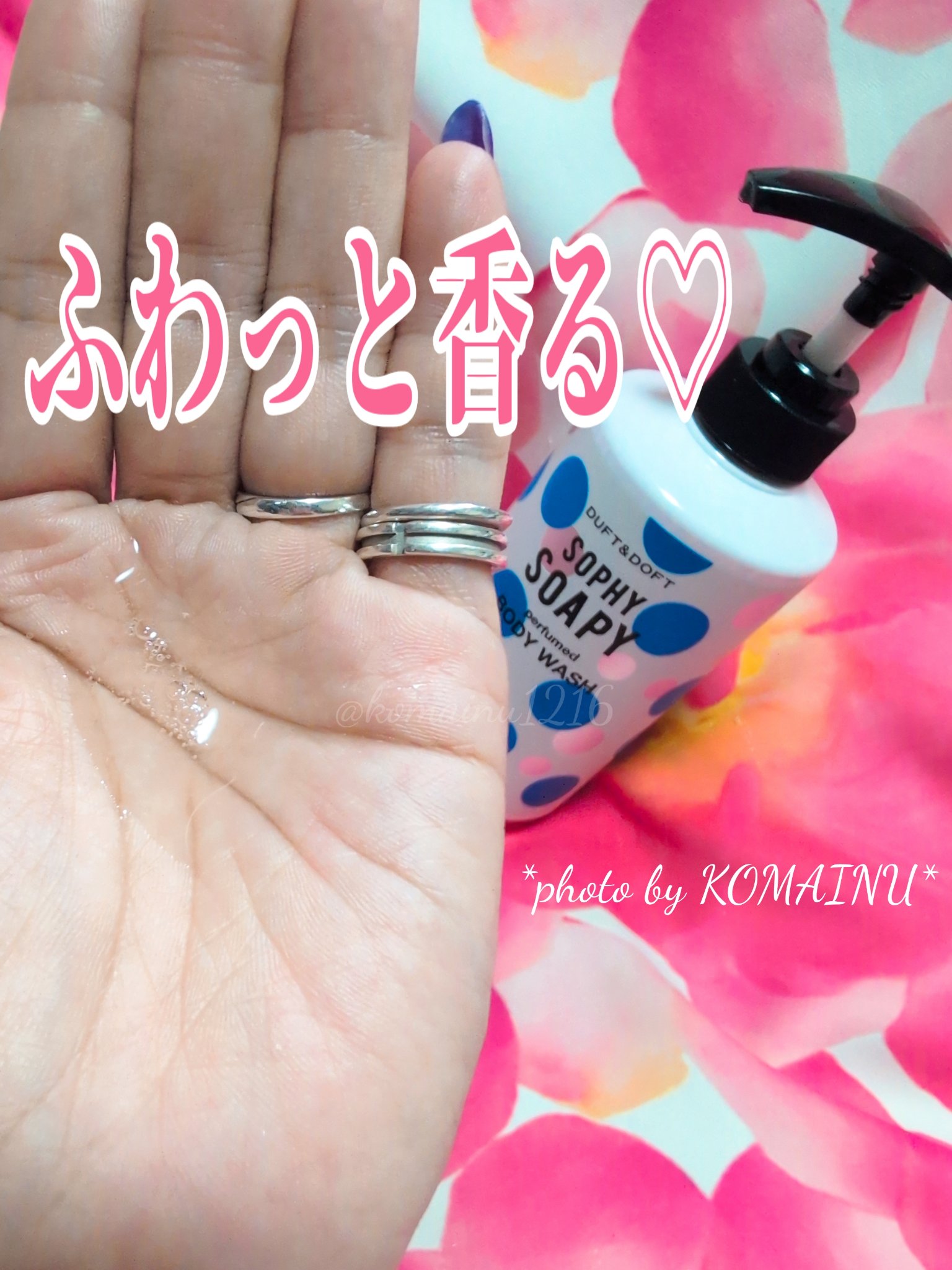 DUFT&DOFT DUFT&DOFT SOAPSOAPY BODYWASHのクチコミ「ふわっと香る💓‪  
  
ソフィソフィ ボディウォッシュ&ボディローションを  
@duft.....」（2枚目）