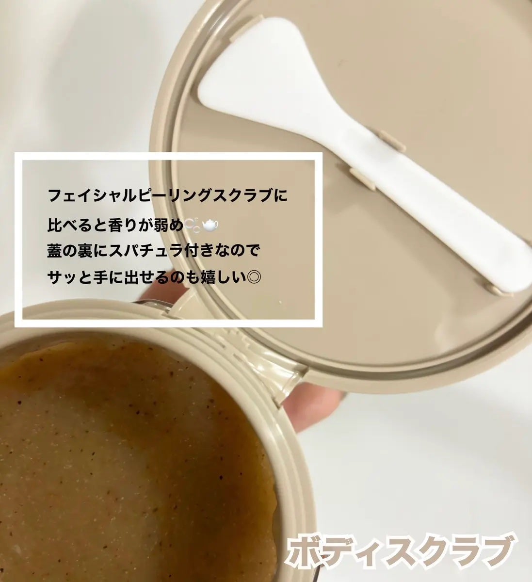 アールグレイティージャム ボディスクラブ/TEABLESS/ボディスクラブを使ったクチコミ(3枚目)