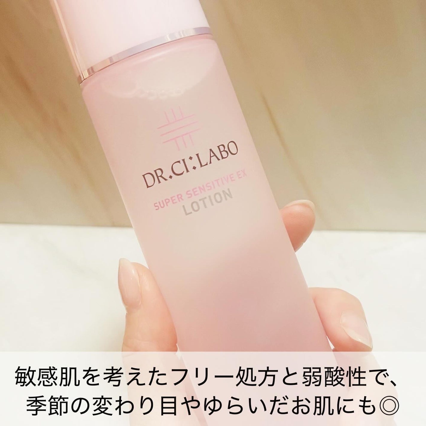 薬用ローション センシティブEX/ドクターシーラボⓇ/化粧水を使ったクチコミ(2枚目)