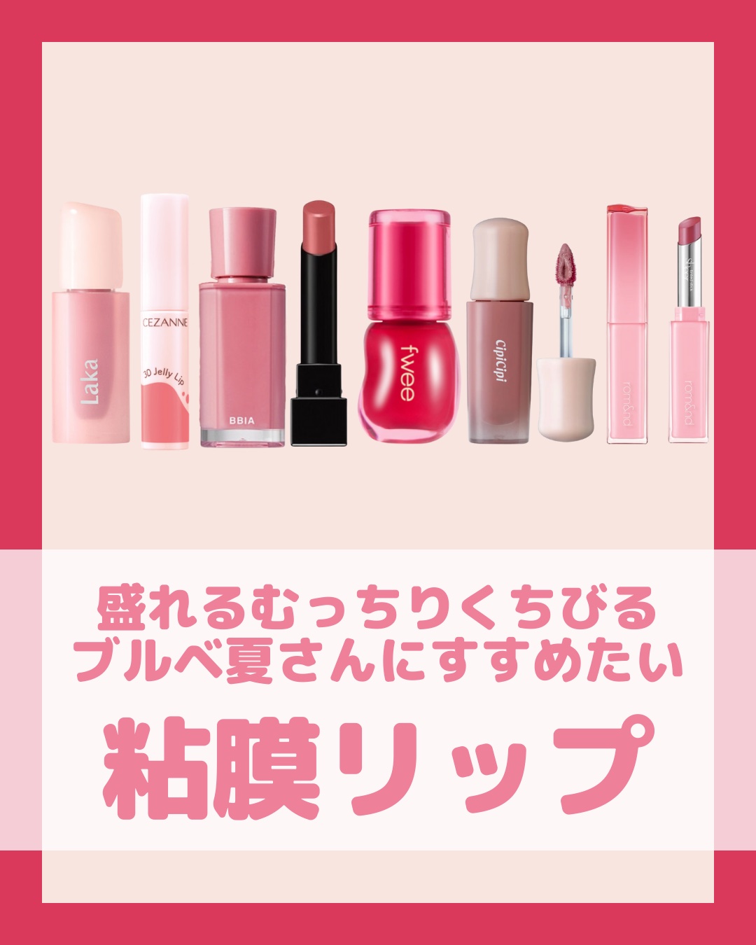 グローリップティント/BBIA/リップティントを使ったクチコミ（1枚目）