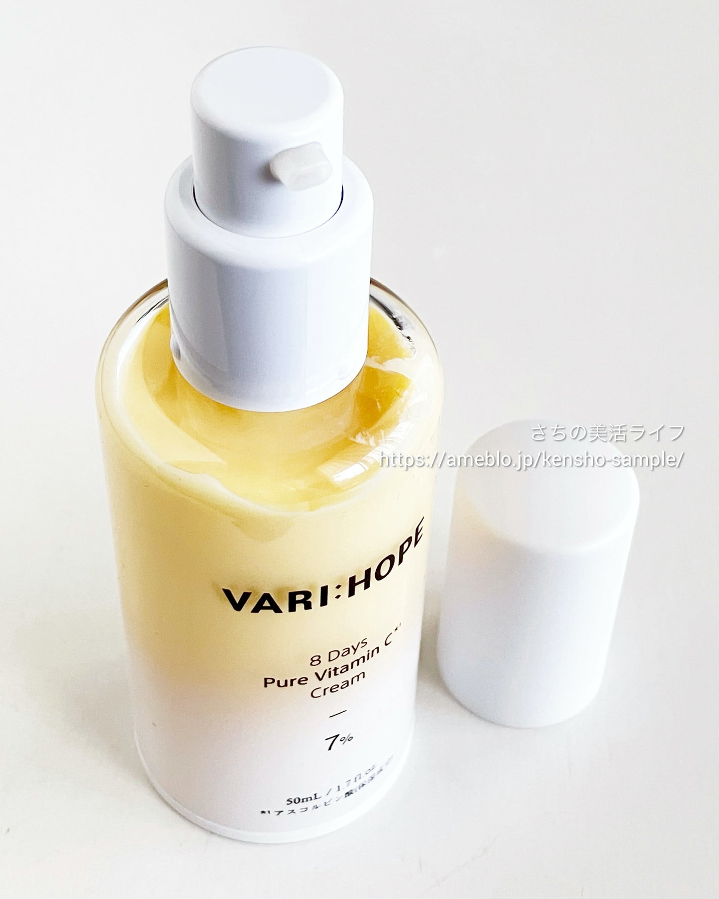8デイズ ピュアビタミンCクリーム/VARI:HOPE/フェイスクリームを使ったクチコミ(3枚目)