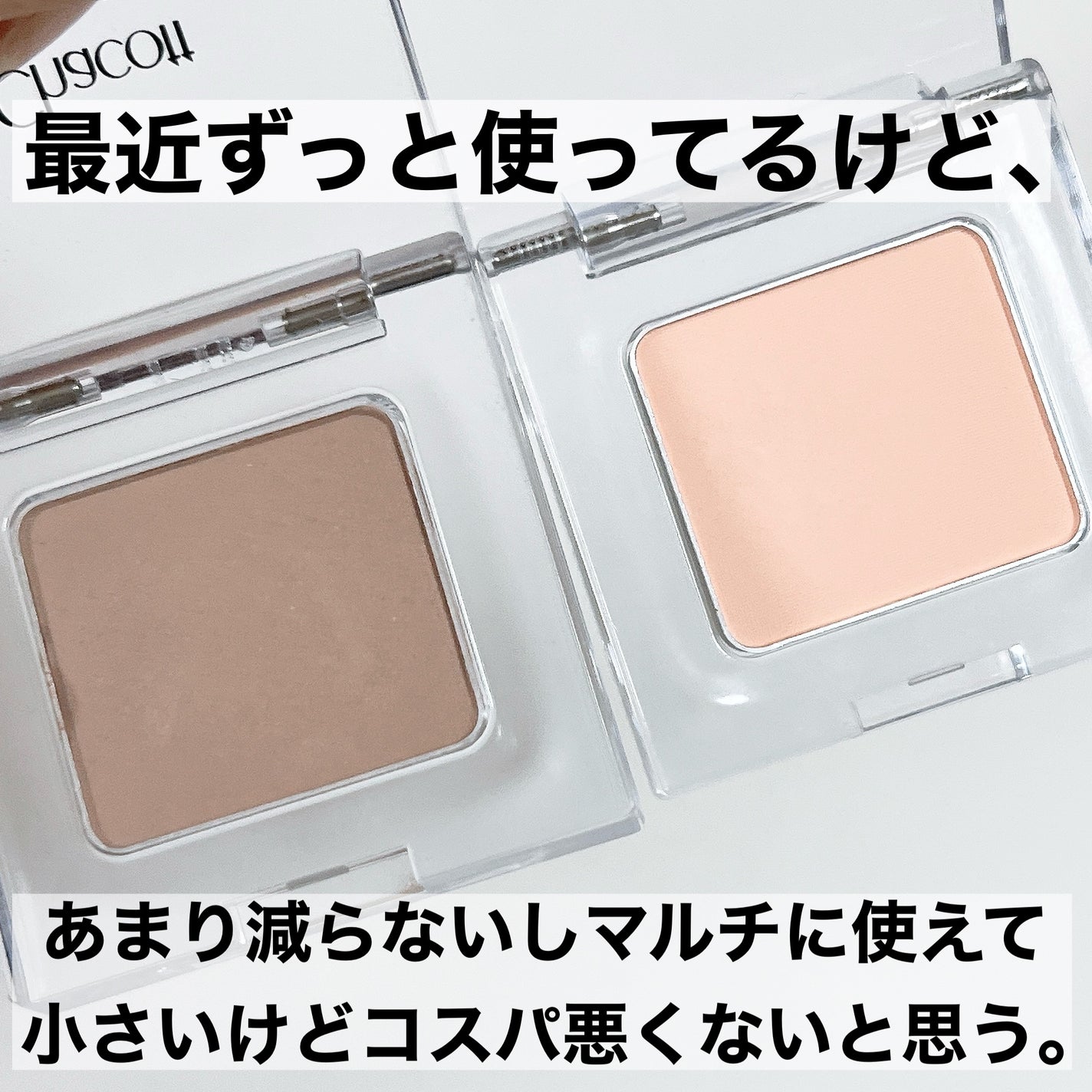 マルチカラーバリエーション マット/チャコット・コスメティクス/単色アイシャドウを使ったクチコミ(6枚目)