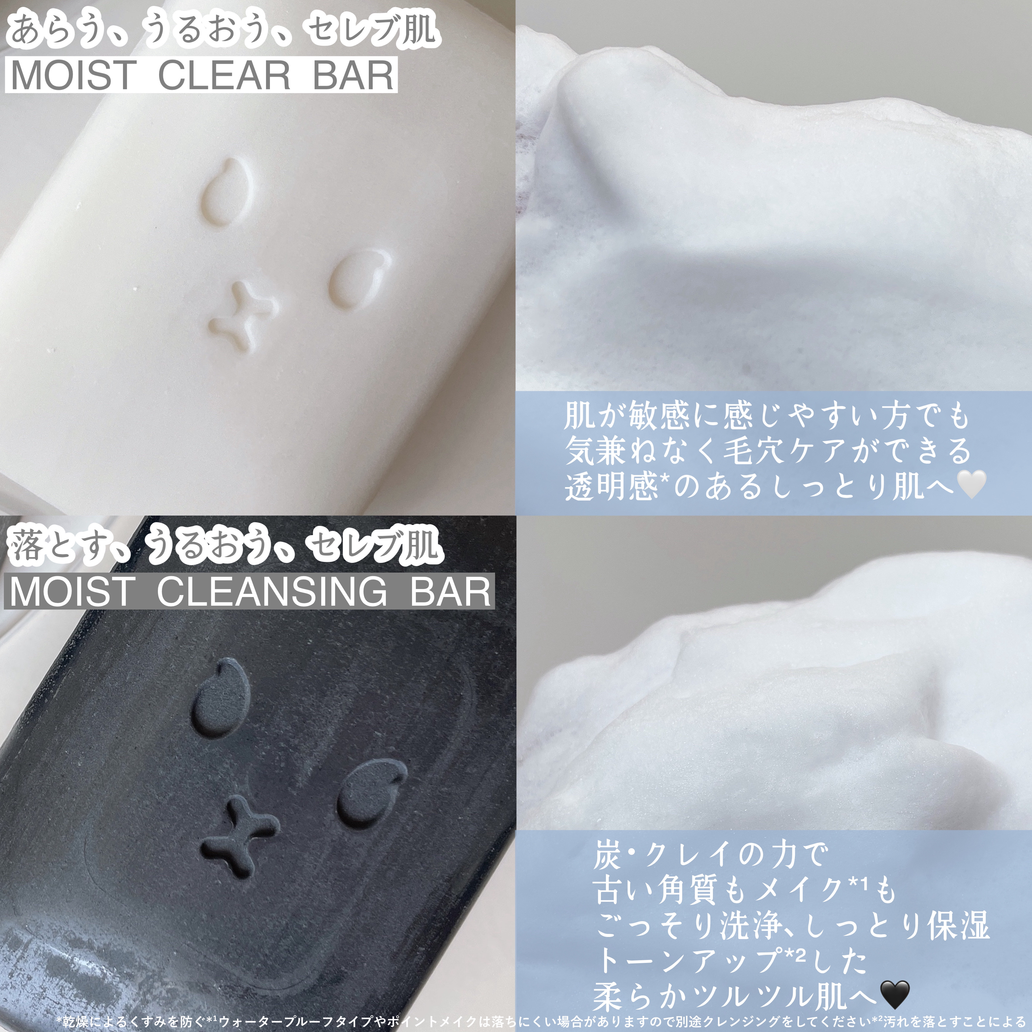 ネピア 鼻セレブ SKINLISM モイストクリアバー/ネピア/洗顔石鹸を使ったクチコミ（3枚目）