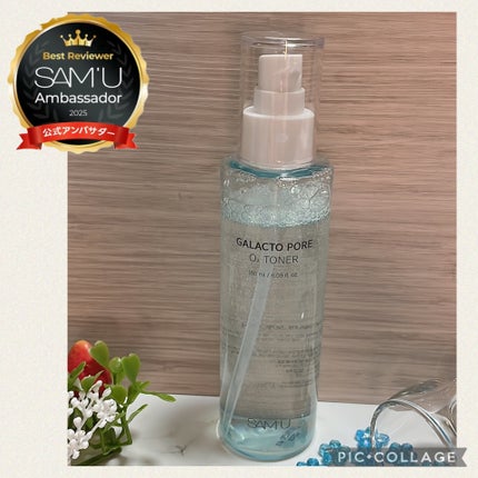 ガラクトポアO₂トナー/SAM'U/化粧水を使ったクチコミ(3枚目)