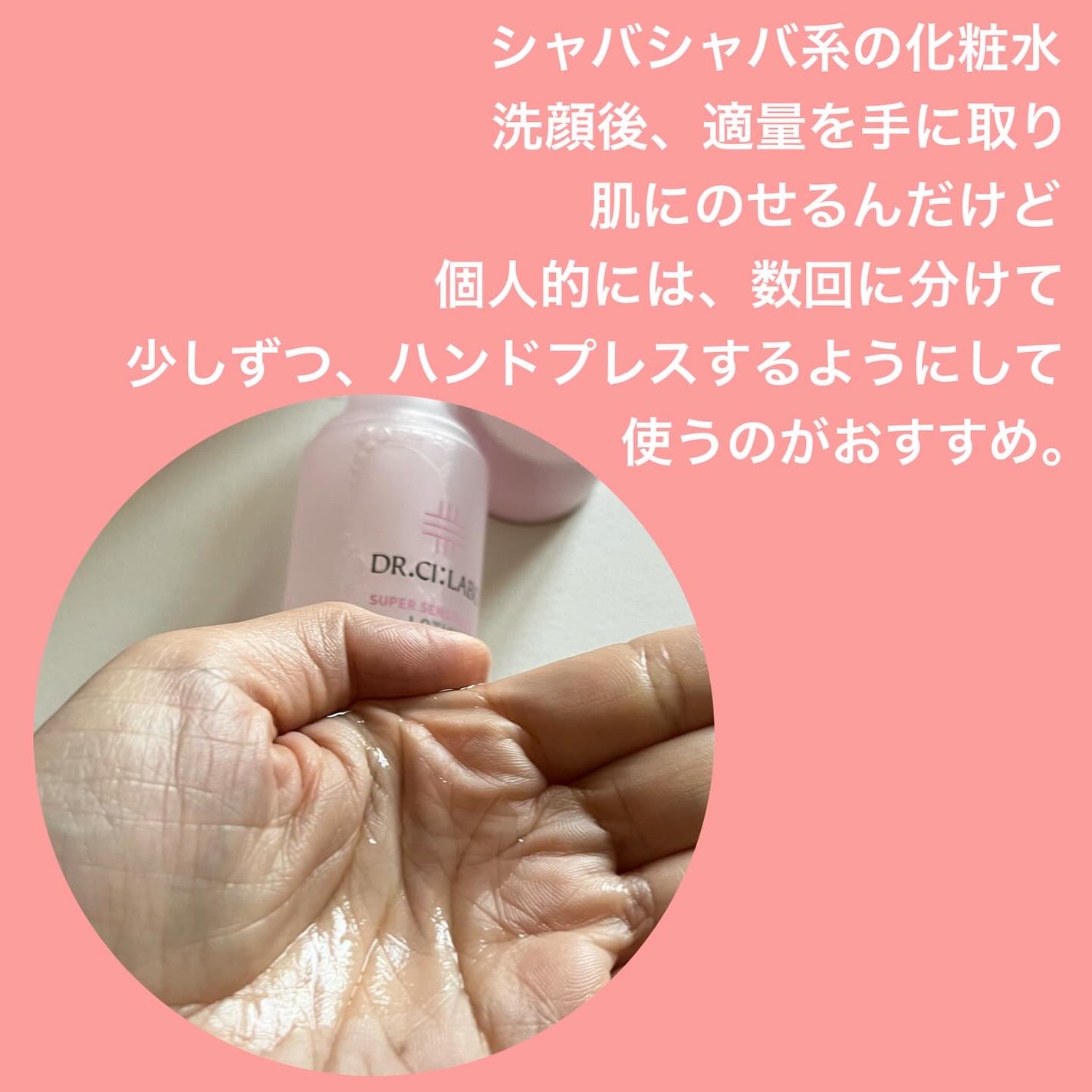 薬用ローション センシティブEX/ドクターシーラボⓇ/化粧水を使ったクチコミ(2枚目)