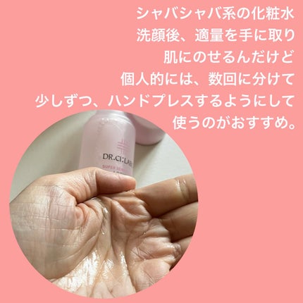 薬用ローション センシティブEX/ドクターシーラボⓇ/化粧水を使ったクチコミ(2枚目)