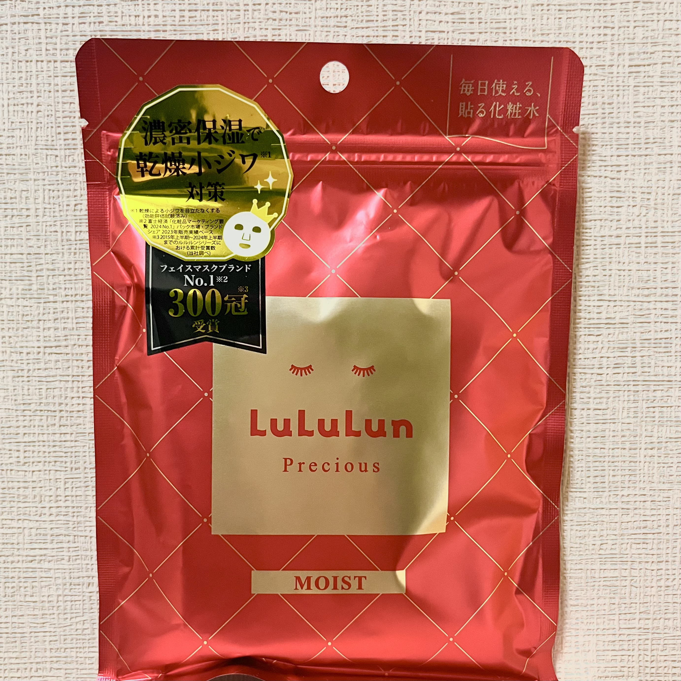 ルルルンプレシャス RED(モイスト)【旧】/ルルルン/シートマスク・パックを使ったクチコミ（1枚目）