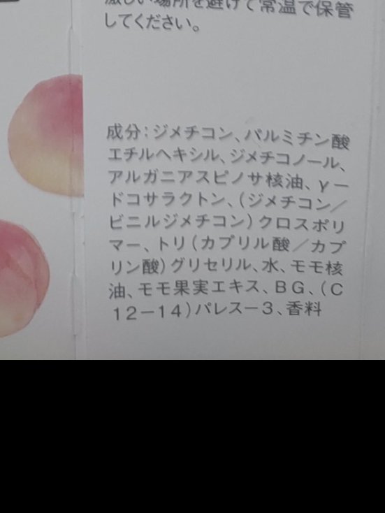 モモリ 濃厚つややかヘアオイルセラムのクチコミ「※2023年使用品
※旧品

ヘアオイル

・商品名
モモリ
濃厚つややかヘアオイルセラム

.....」（3枚目）