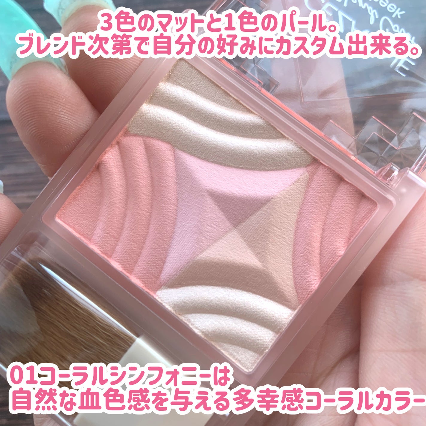 ブレンドカラーチーク/CEZANNE/チークを使ったクチコミ(3枚目)