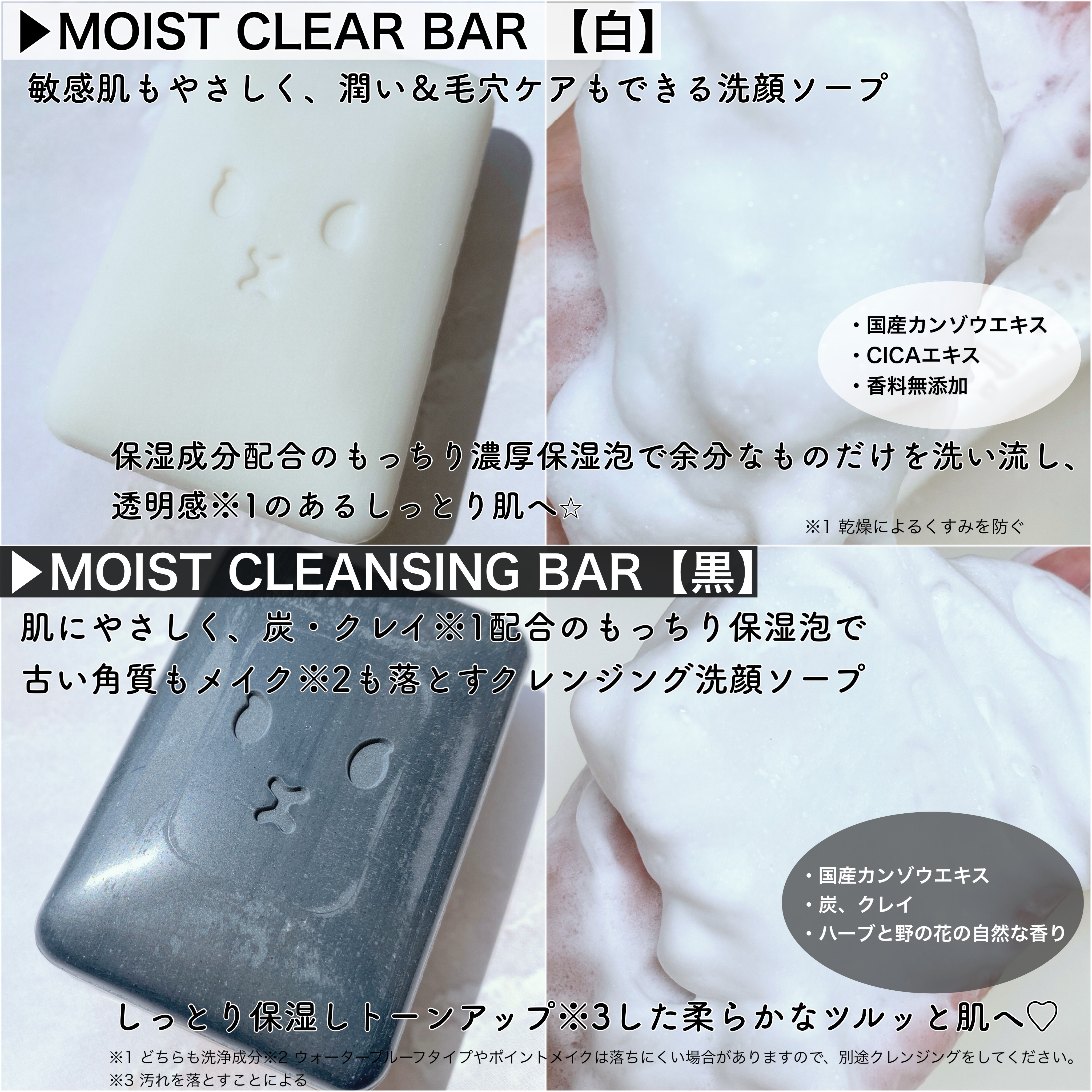 ネピア 鼻セレブ SKINLISM モイストクリアバー/ネピア/洗顔石鹸を使ったクチコミ（3枚目）