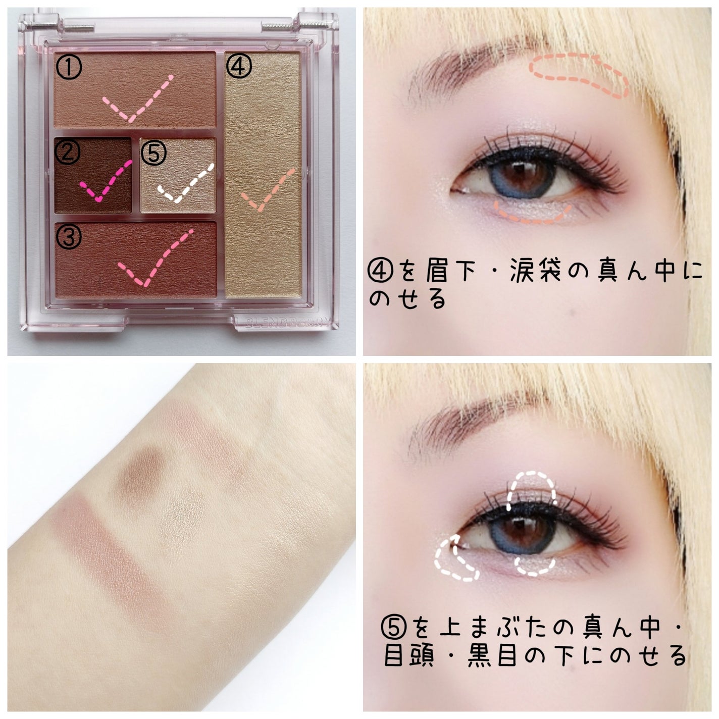 ブレンドベリー オールユーニード クリエイション/BLEND BERRY/マルチパレットを使ったクチコミ(3枚目)