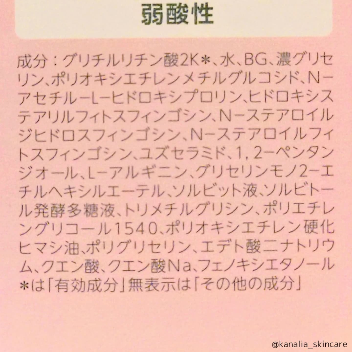 薬用ローション センシティブEX/ドクターシーラボⓇ/化粧水を使ったクチコミ（3枚目）