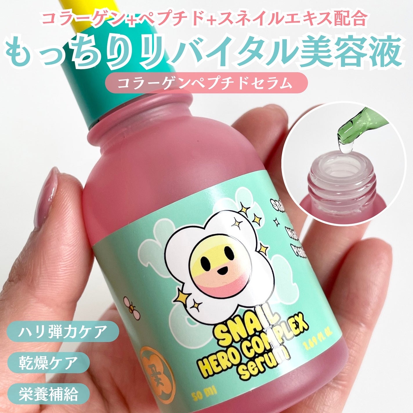 コラーゲンペプチドセラム/smilebloom/美容液を使ったクチコミ(5枚目)