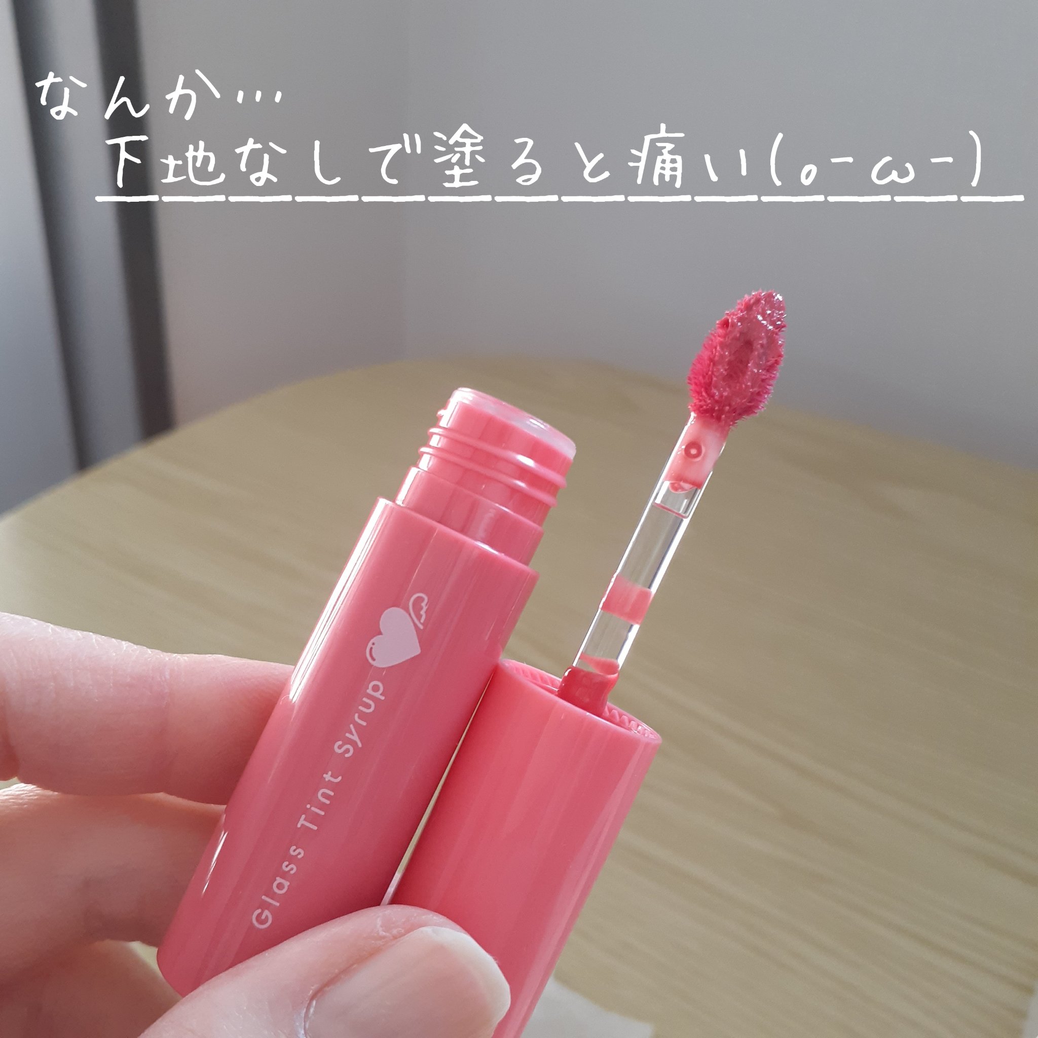 グラスティントシロップ/キャンメイク/リップティントを使ったクチコミ（2枚目）