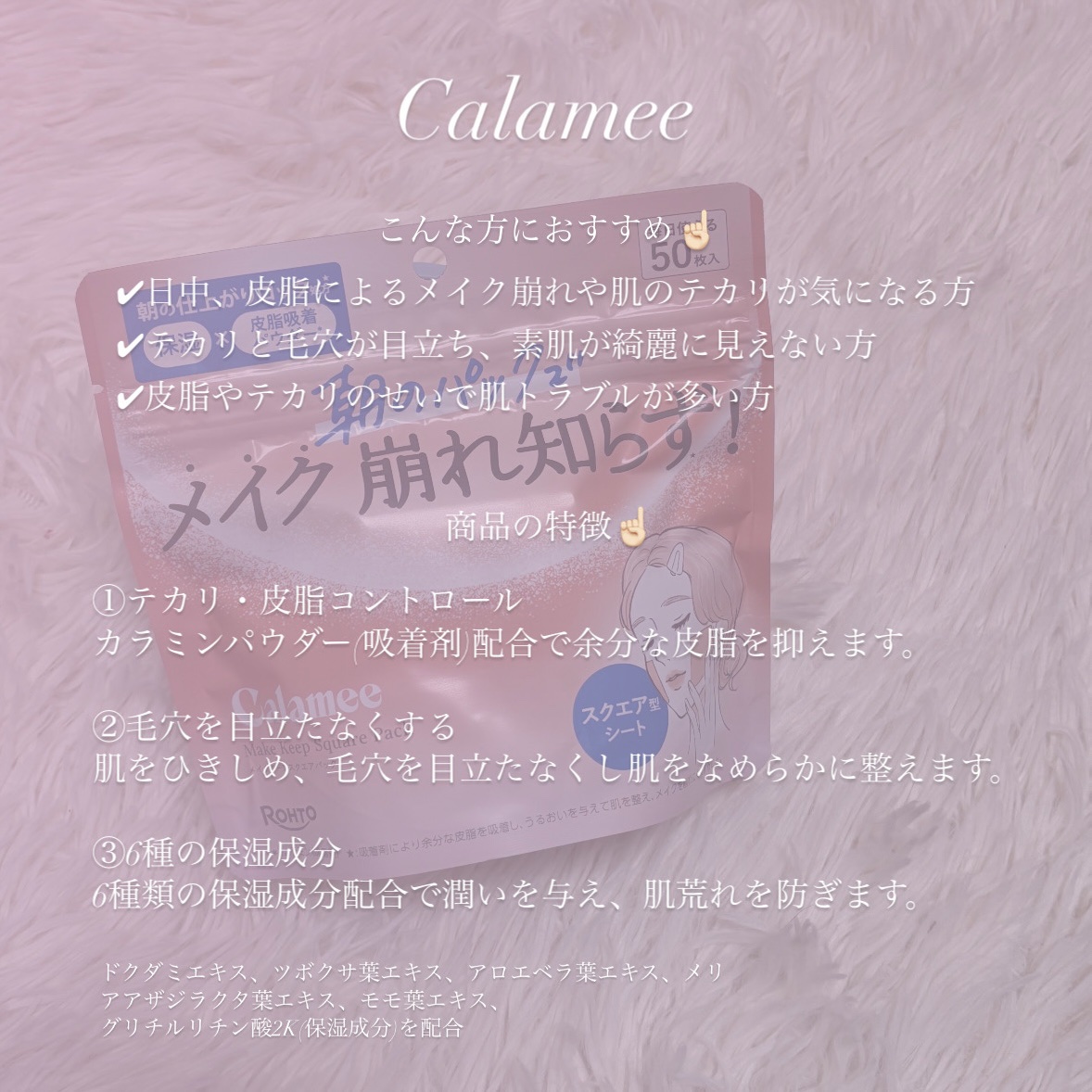 Calamee メイクキープスクエアパック/Calamee/シートマスク・パックを使ったクチコミ（2枚目）