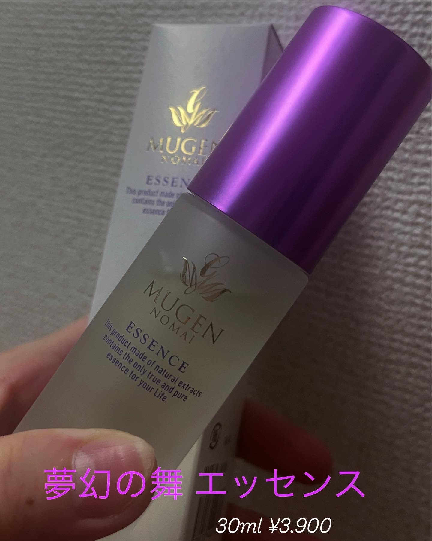 エッセンス（濃縮美容液）/夢幻の舞/美容液を使ったクチコミ（2枚目）