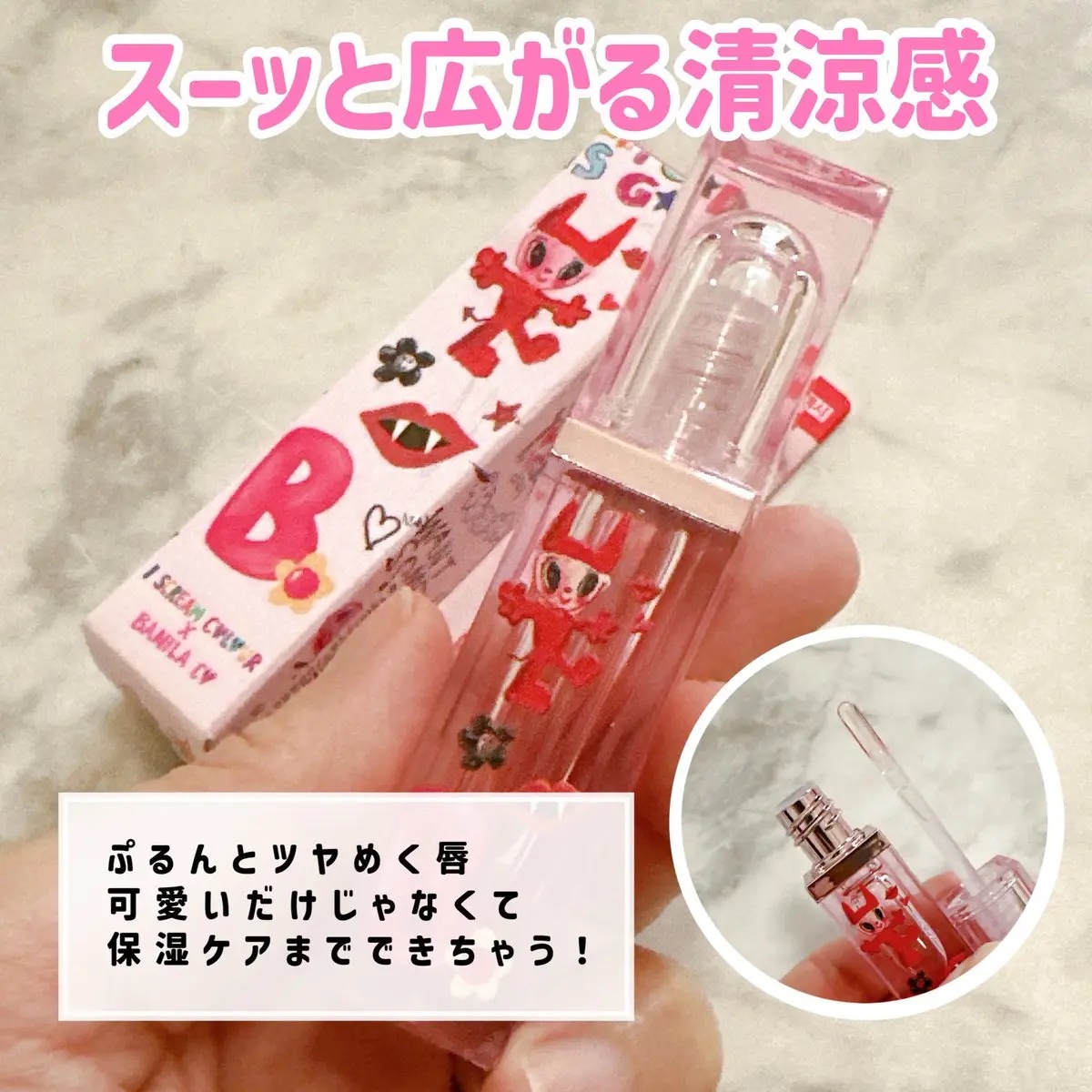 ボリュームリッププランパー/BANILA CO/リッププランパーを使ったクチコミ（3枚目）