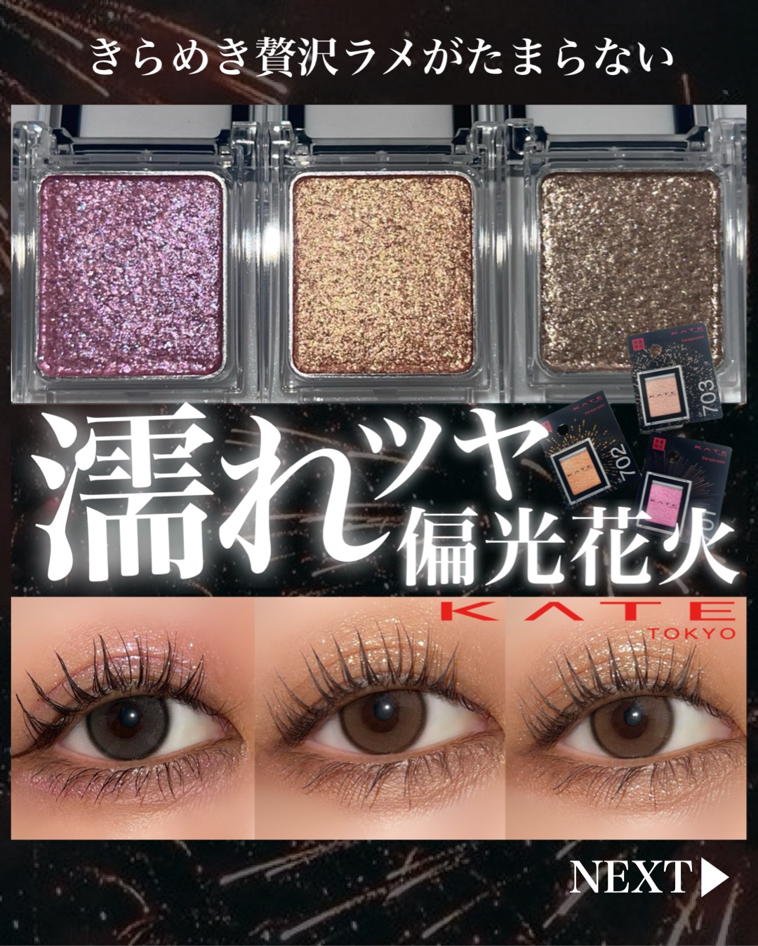 ケイト ザ アイカラー/KATE/単色アイシャドウを使ったクチコミ（1枚目）