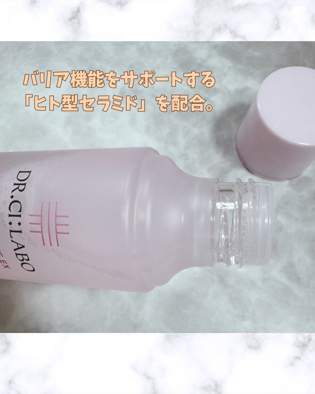 薬用ローション センシティブEX/ドクターシーラボⓇ/化粧水を使ったクチコミ（2枚目）