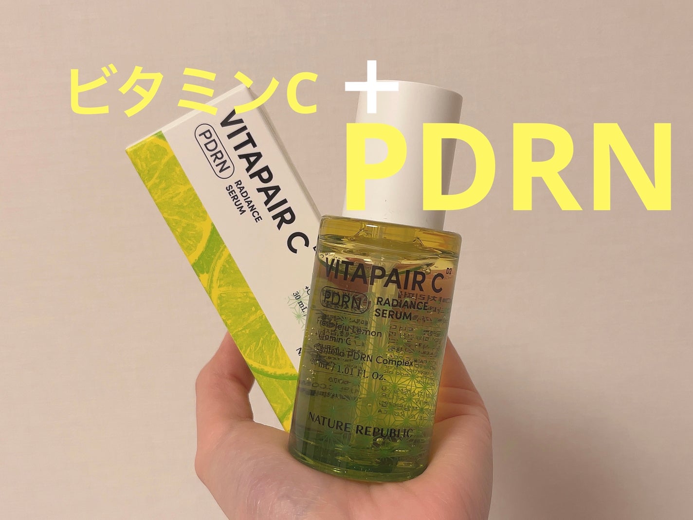 ビタペアCPDRN水潤セラム/ネイチャーリパブリック/美容液を使ったクチコミ(1枚目)