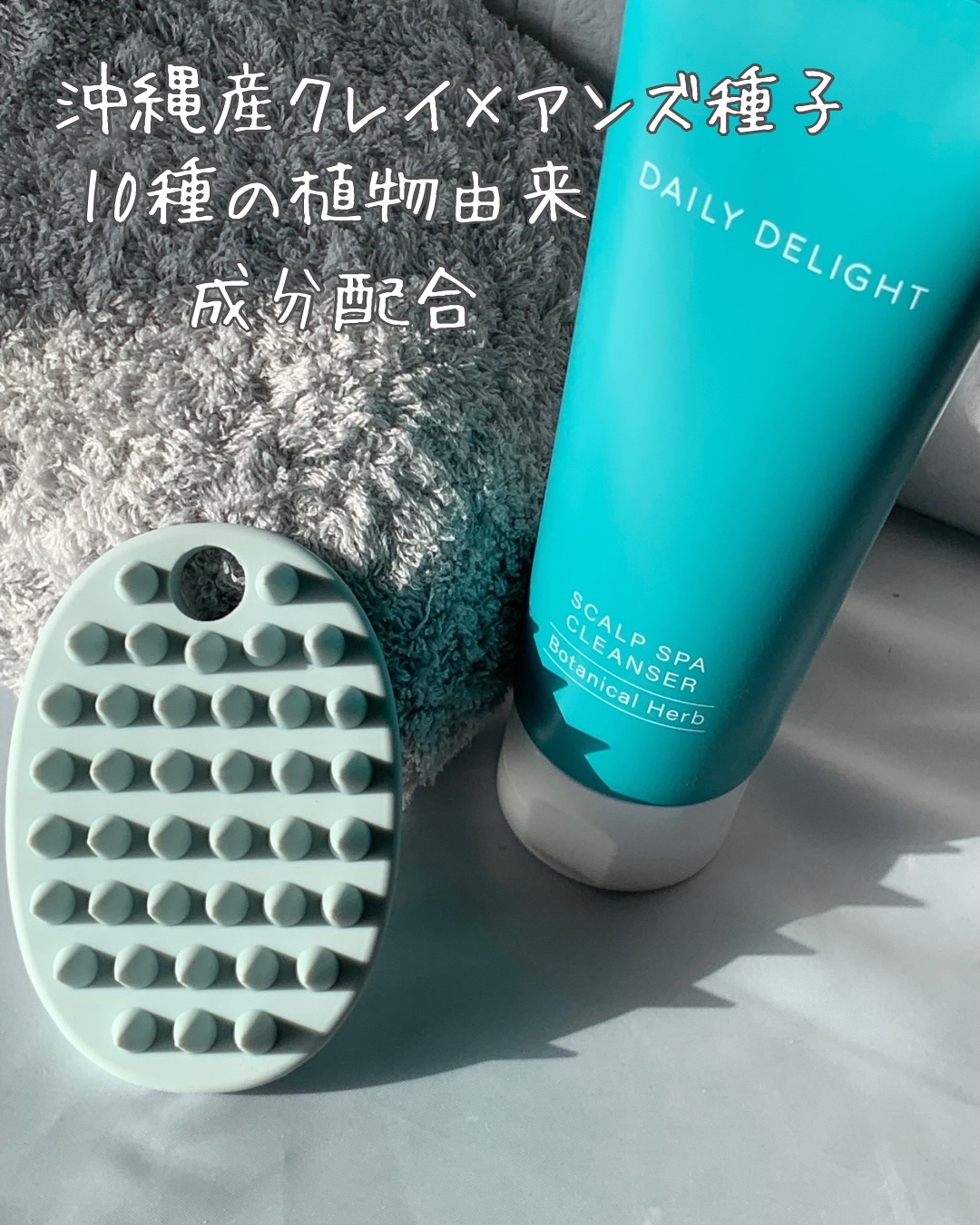 ヘッドクレンズ/デイリーディライト/頭皮クレンジングを使ったクチコミ（2枚目）