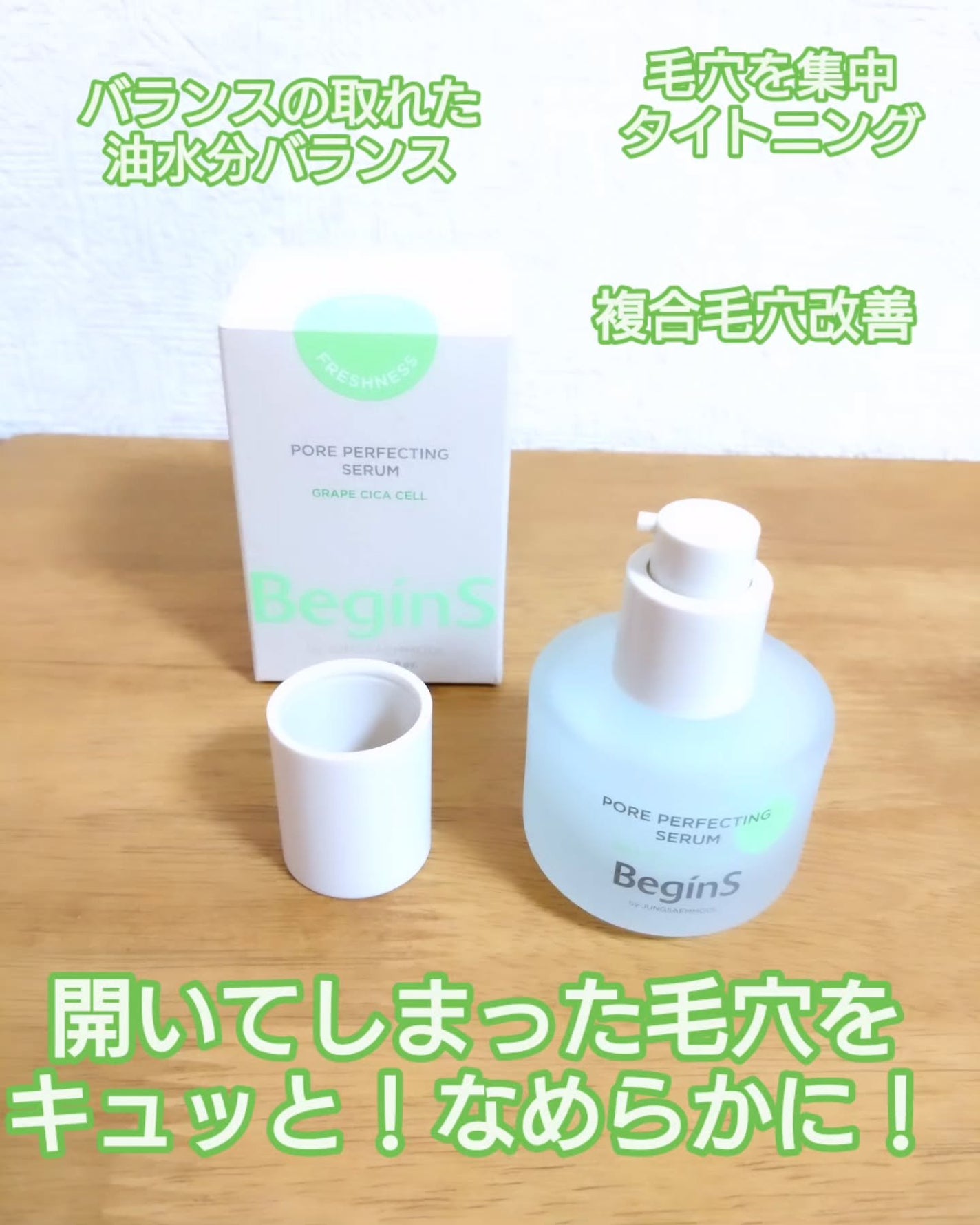 ぐりねこ on LIPS 「BeginSbyJUNGSAEMMOOLポアパーフェクティング..」(2枚目)