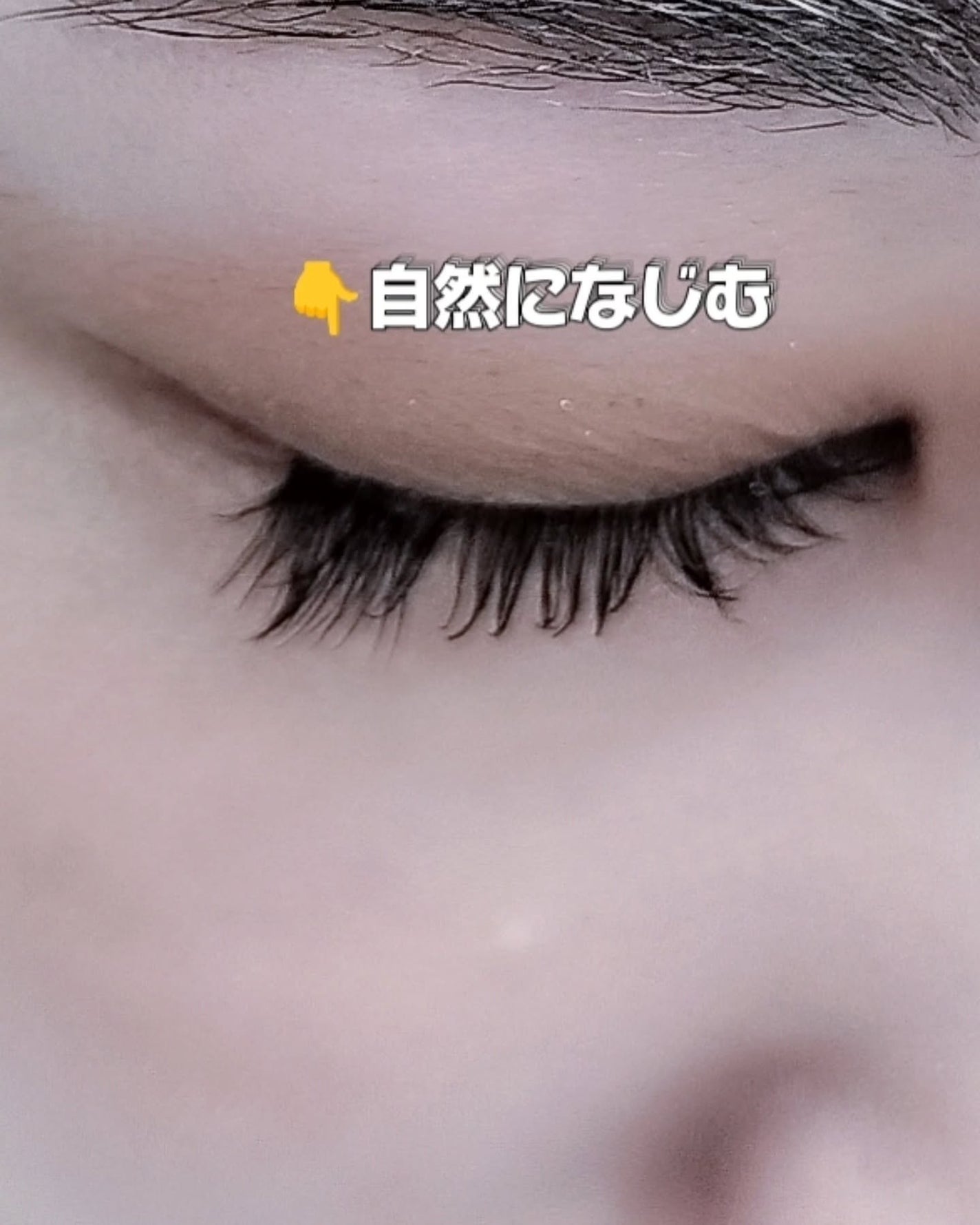 1秒まつエク/Miss eye d'or/つけまつげを使ったクチコミ(4枚目)