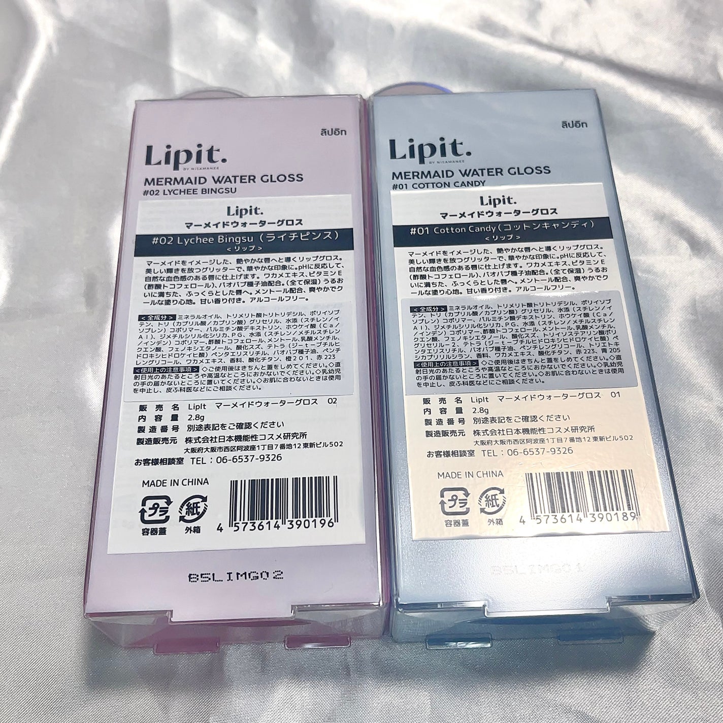 マーメイドウォーターグロス/Lipit./リップグロスを使ったクチコミ(3枚目)