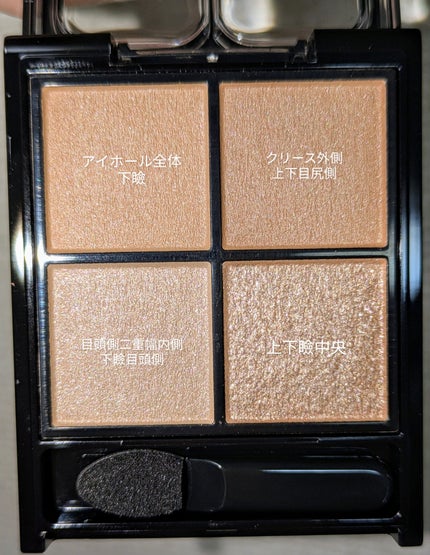 ケイト ポッピングシルエットシャドウ/KATE/アイシャドウパレットを使ったクチコミ(3枚目)