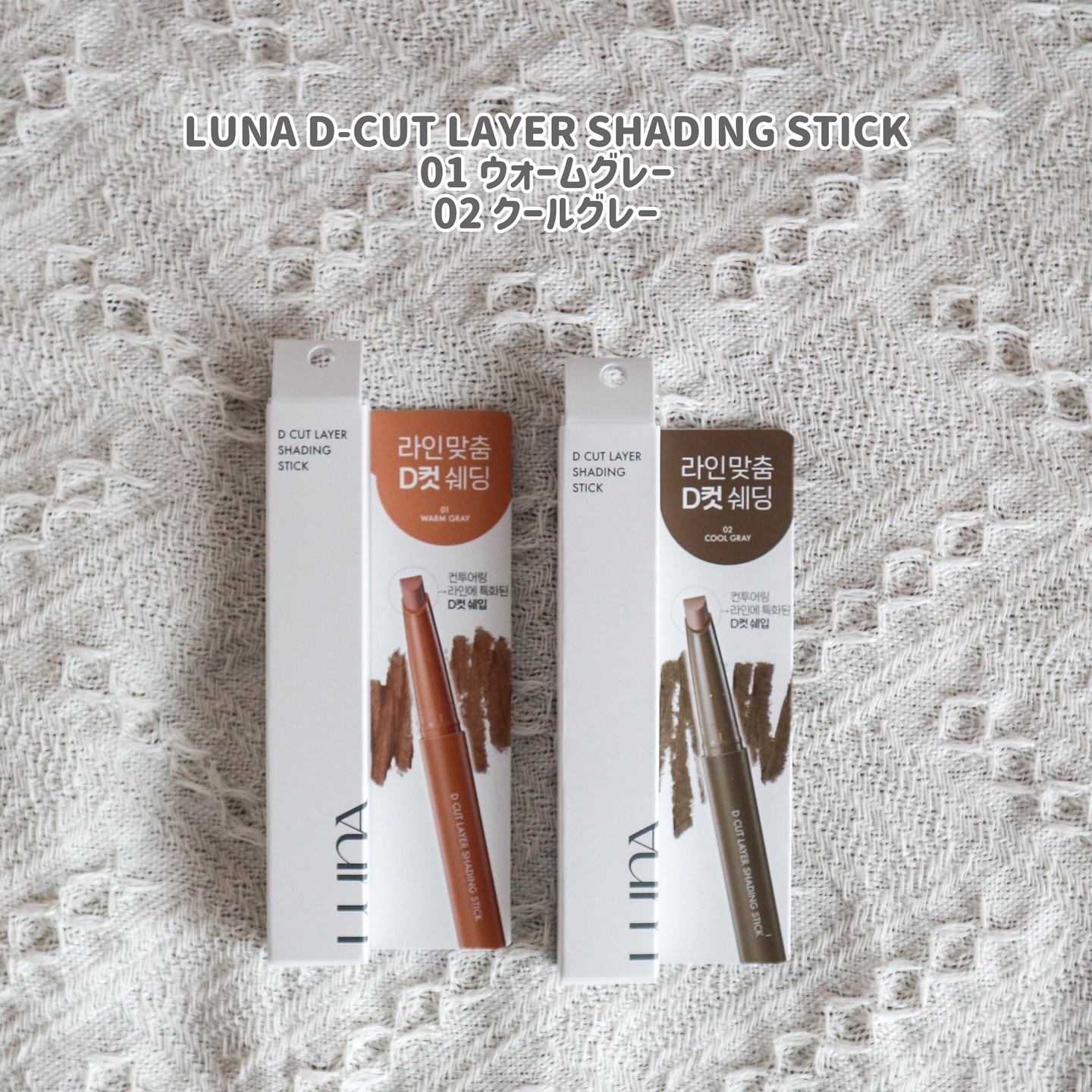 Dカットレイヤーシェーディングスティック/LUNA/シェーディングを使ったクチコミ（3枚目）