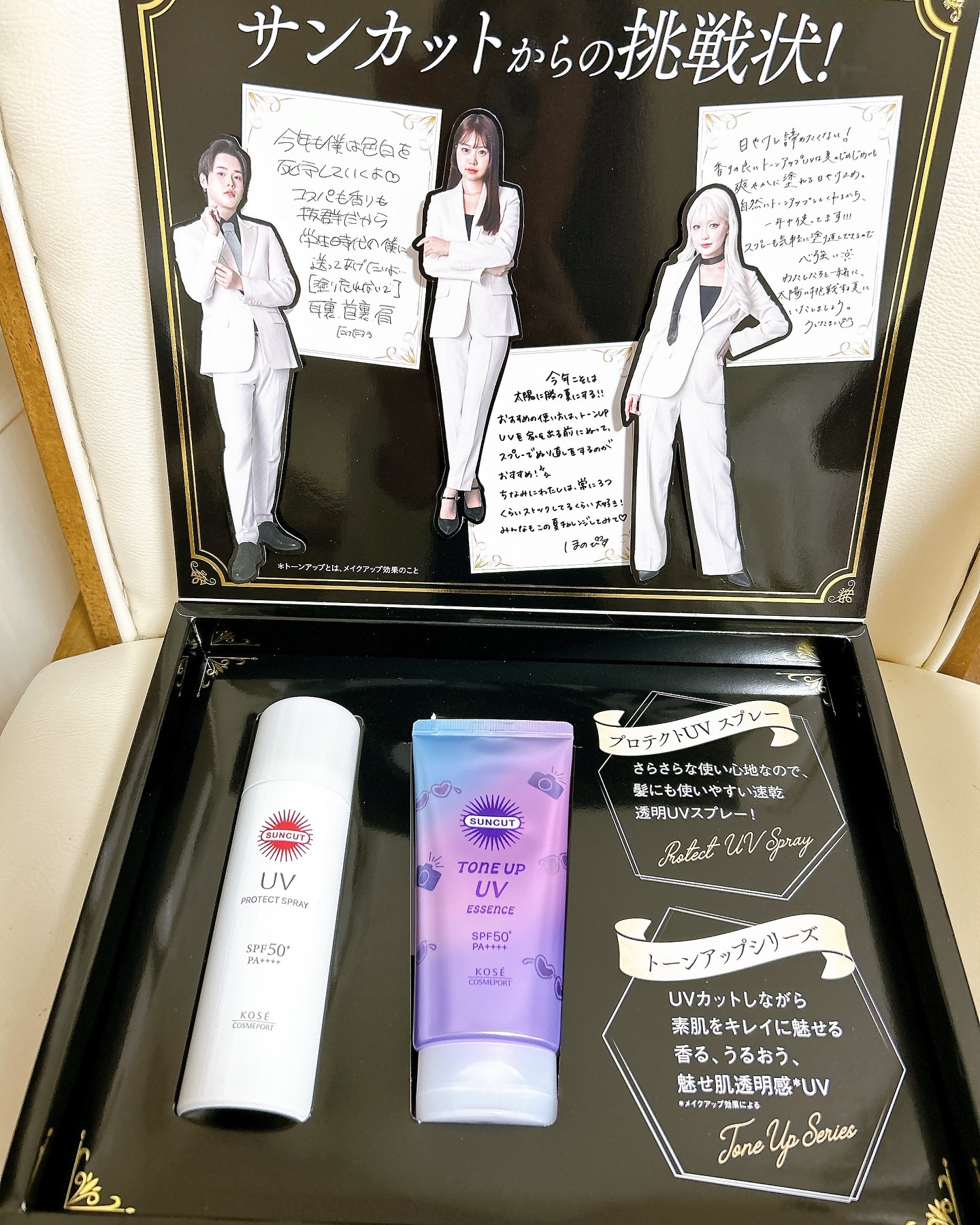 サンカットR プロテクトUV スプレー/サンカット®/日焼け止めミスト・スプレーを使ったクチコミ（2枚目）