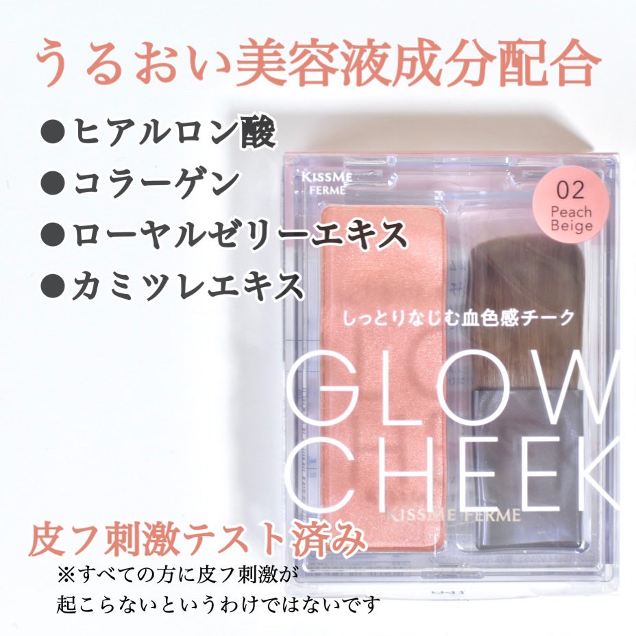 キスミー フェルム グロウインチーク /キスミー/パウダーチークを使ったクチコミ(4枚目)