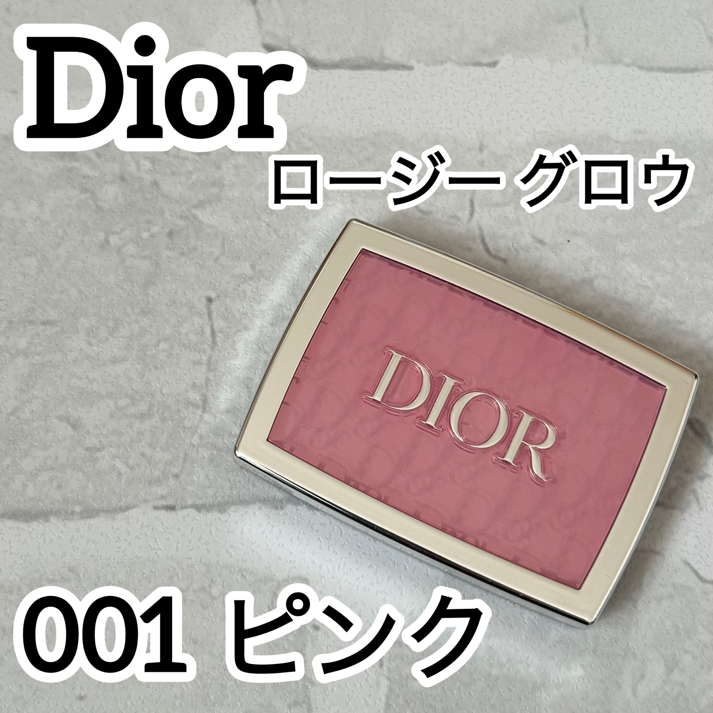ロージー グロウ/Dior/パウダーチークを使ったクチコミ（1枚目）