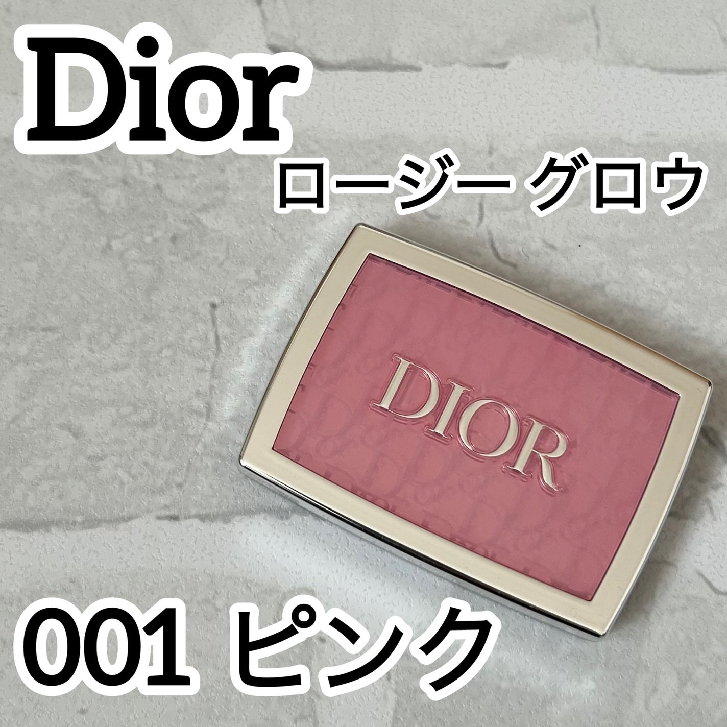 ロージー グロウ/Dior/パウダーチークを使ったクチコミ(1枚目)
