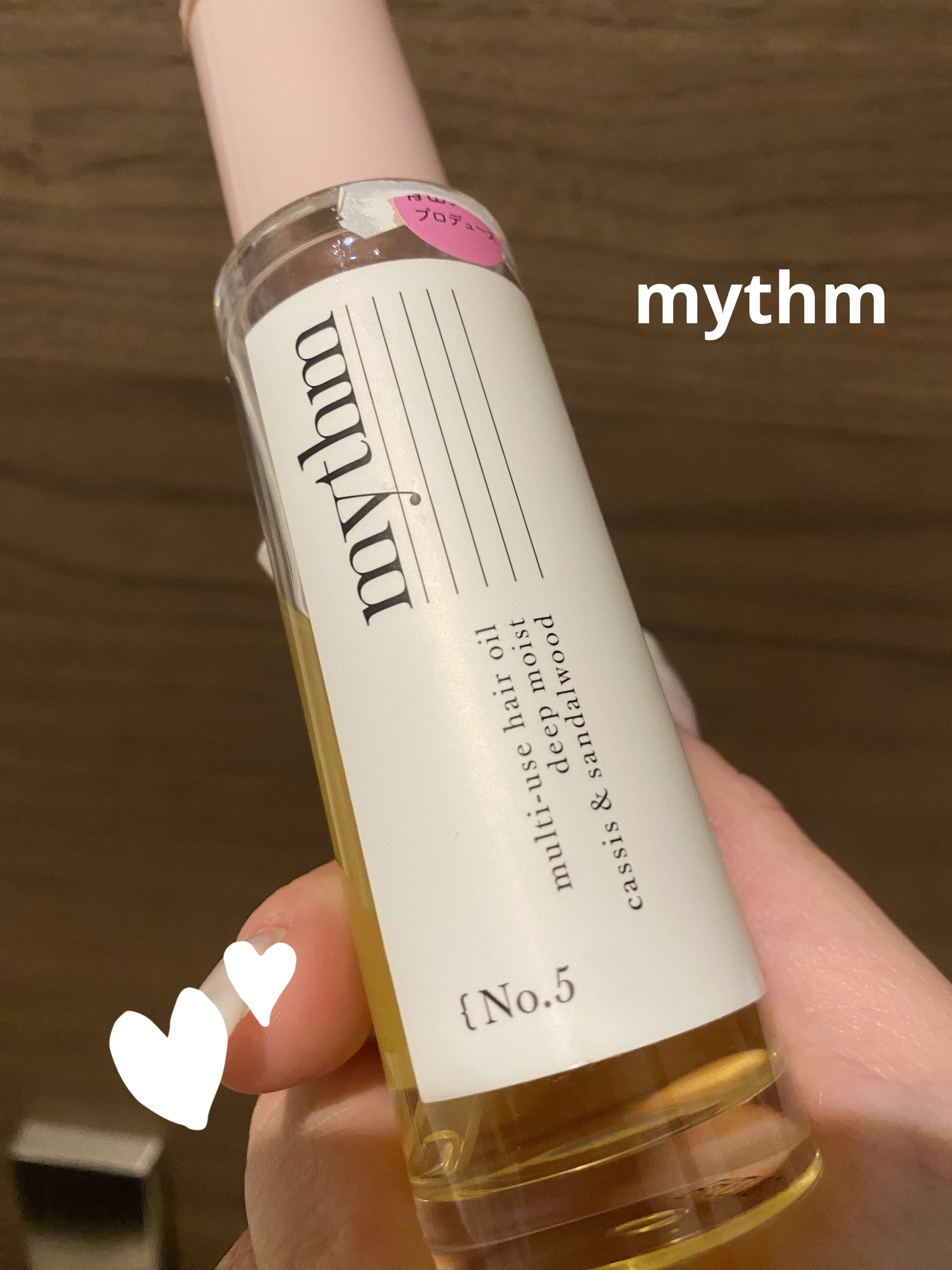 マルチユースヘアオイル ディープモイスト 45mL/mythm/ヘアオイルを使ったクチコミ（1枚目）