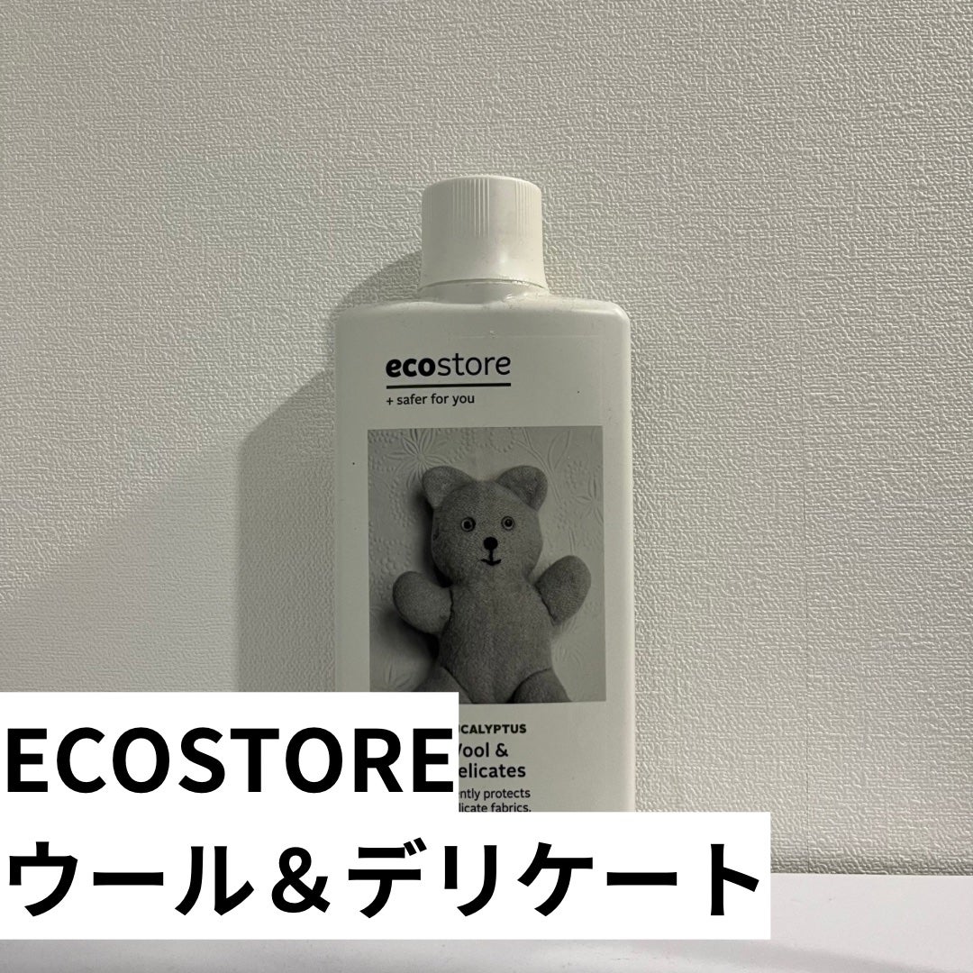 デリケート&ウールウォッシュ/ecostore/洗濯洗剤を使ったクチコミ(2枚目)