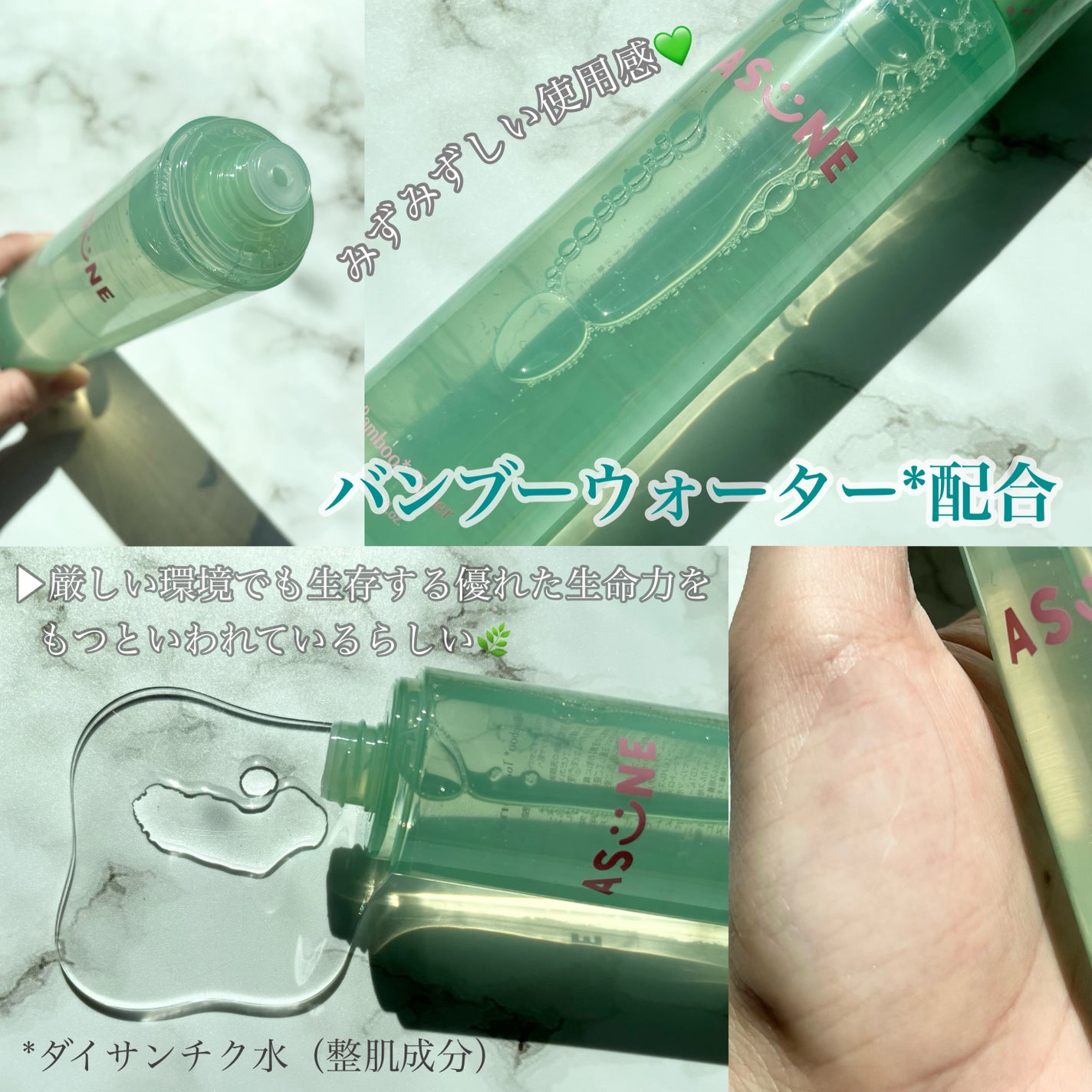 バンブートナー/ASUNE /化粧水を使ったクチコミ(2枚目)