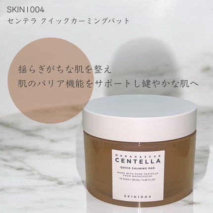 センテラ クイックカーミングパッド/SKIN1004/トナーパッドを使ったクチコミ(1枚目)