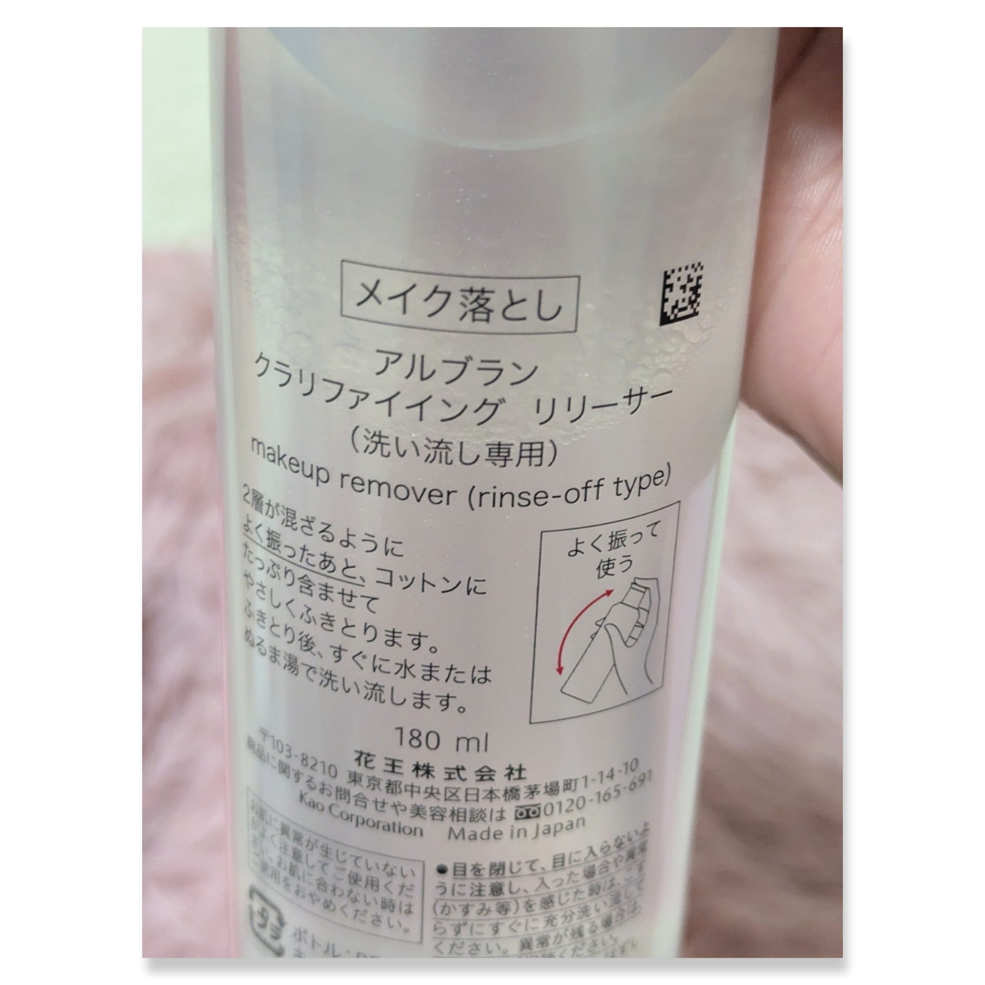 クラリファイイング リリーサー/ALBLANC/クレンジングウォーターを使ったクチコミ（2枚目）