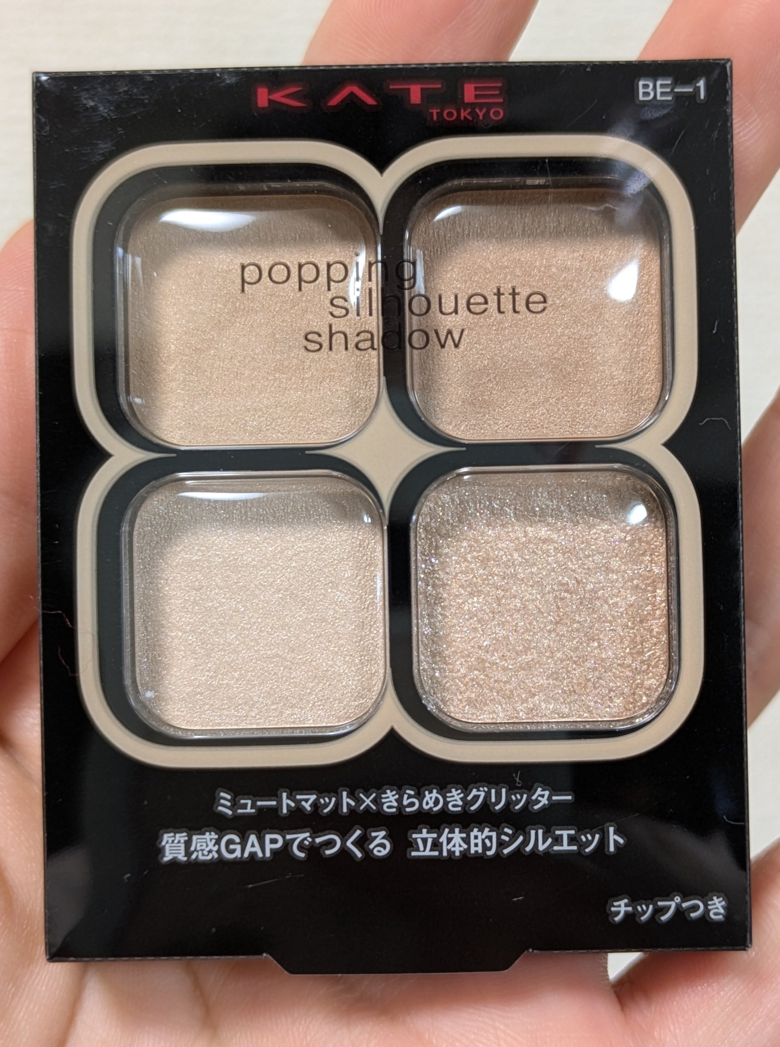 ケイト ポッピングシルエットシャドウ/KATE/アイシャドウパレットを使ったクチコミ（1枚目）