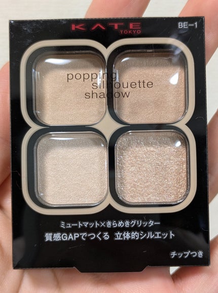 ケイト ポッピングシルエットシャドウ/KATE/アイシャドウパレットを使ったクチコミ(1枚目)