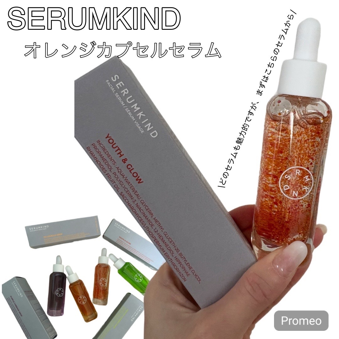 YOUTH＆GLOW DROP/SERUMKIND/美容液を使ったクチコミ（1枚目）