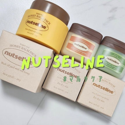 スーパーナッツナリッシングバーム/ナッツセリン/ボディクリームを使ったクチコミ(1枚目)