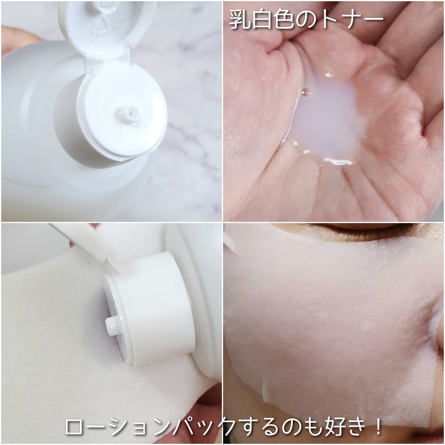 水分バリアトナー/LANBELLE/化粧水を使ったクチコミ（3枚目）