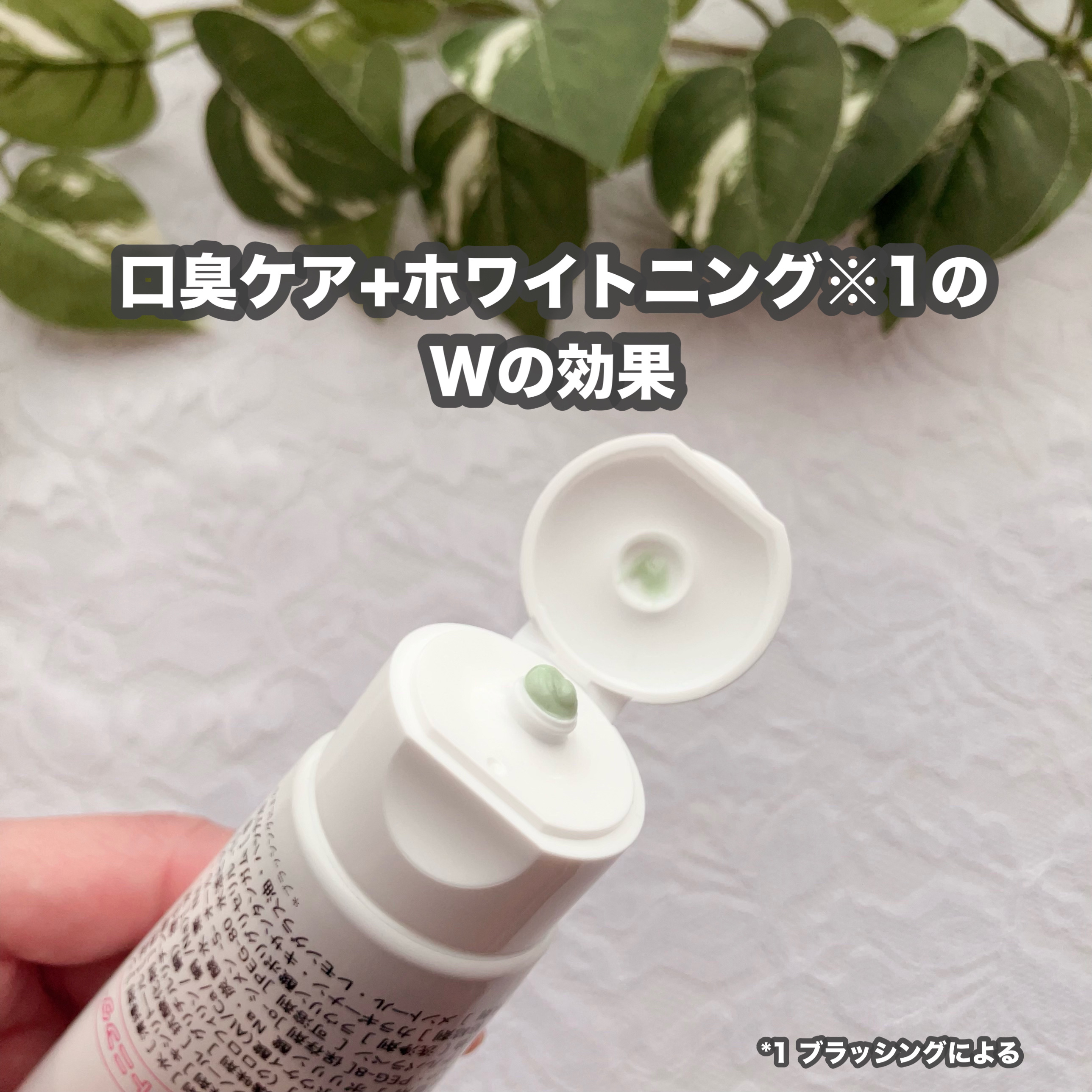 デオグラオーラテック ＋ホワイトニング/DEOGLA/歯磨き粉を使ったクチコミ（3枚目）