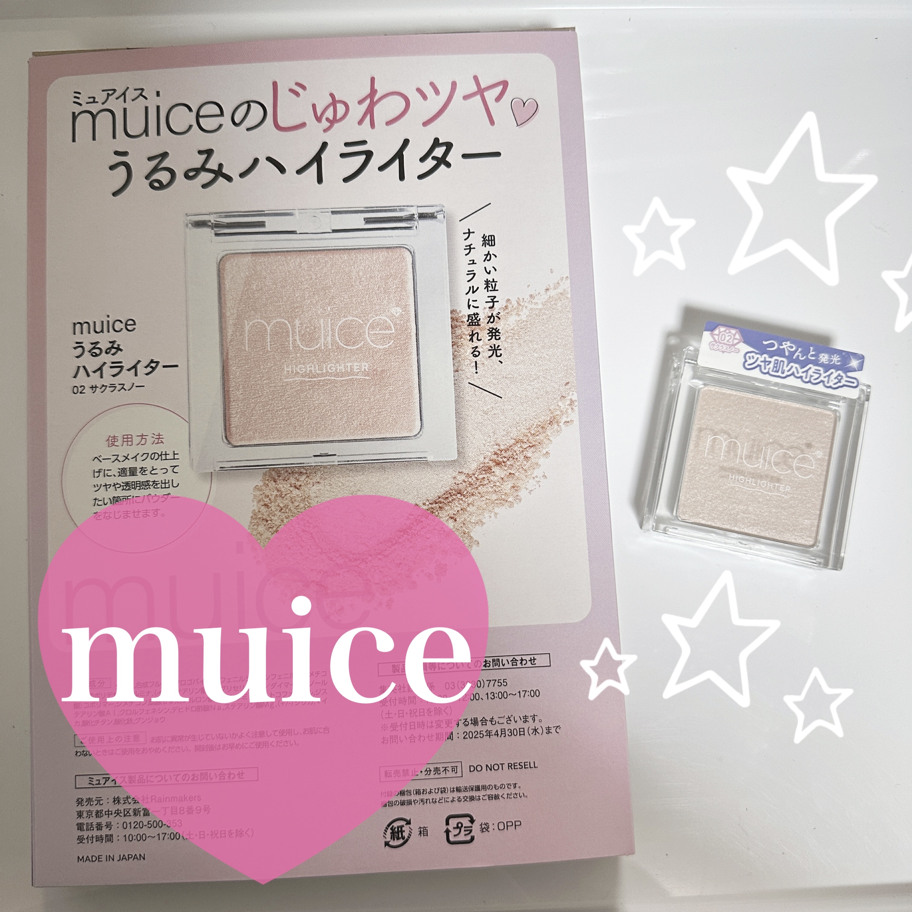 MAQUIA 2025年5月号 増刊/MAQUIA/雑誌を使ったクチコミ（2枚目）