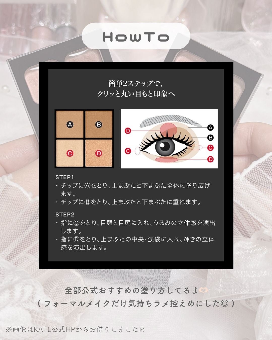 ケイト ポッピングシルエットシャドウ/KATE/アイシャドウパレットを使ったクチコミ(10枚目)